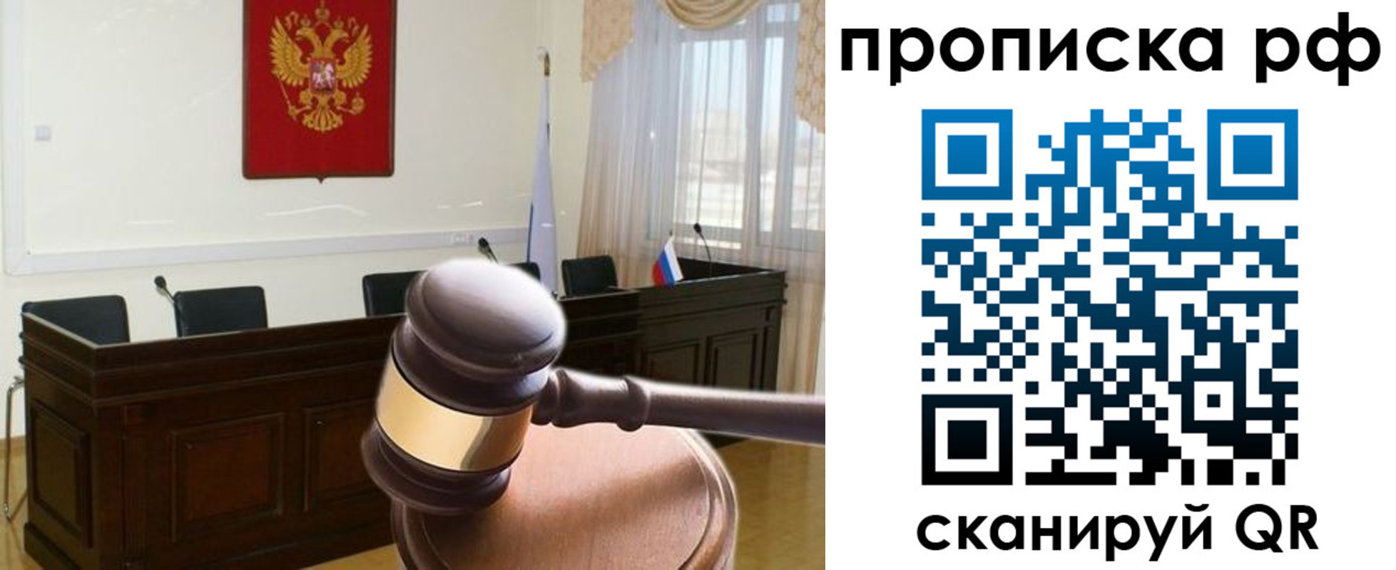 прописка гарантия в Пролетарске
