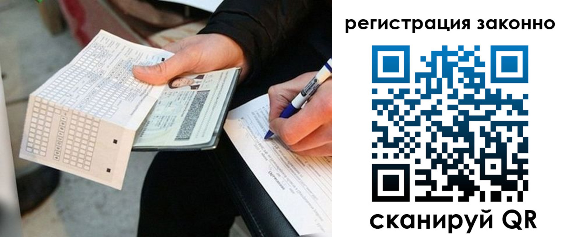 временная регистрация в квартире в Пролетарске