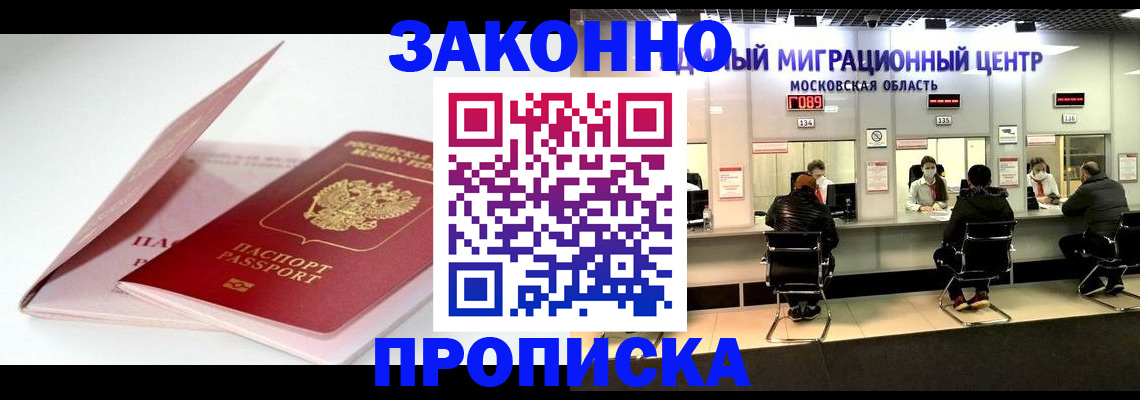 прописка иностранных граждан в Пролетарске