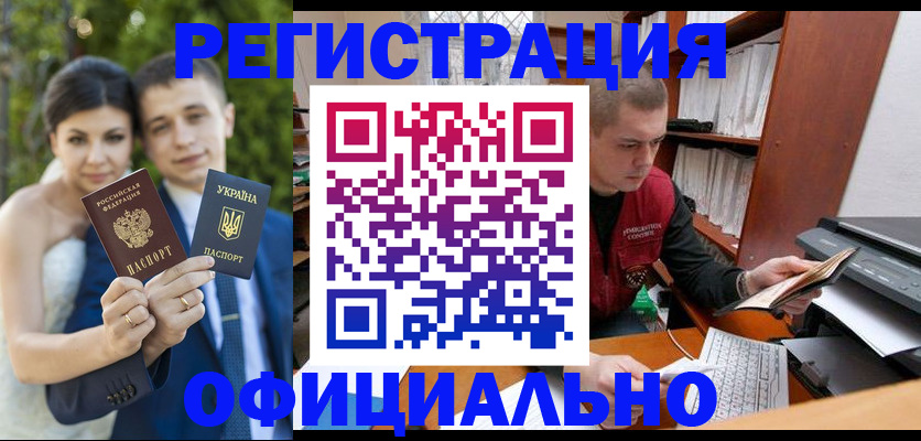 временная регистрация надежно в Пролетарске