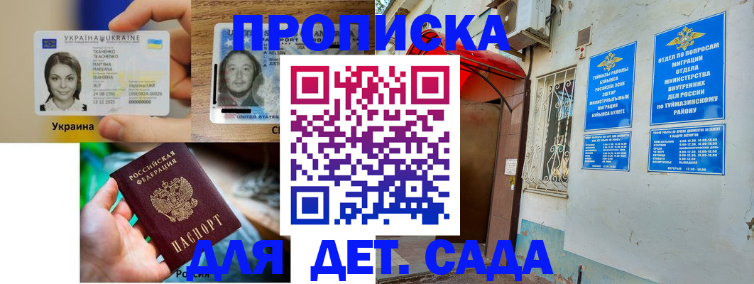 временная регистрация гарантия в Пролетарске